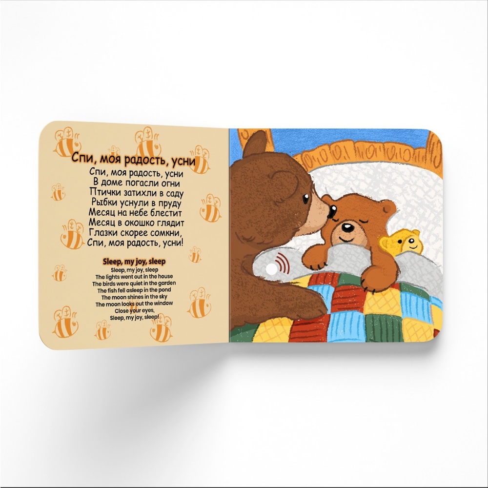 Russian Lullaby Book. Perfect gift - Picture 3 of 4